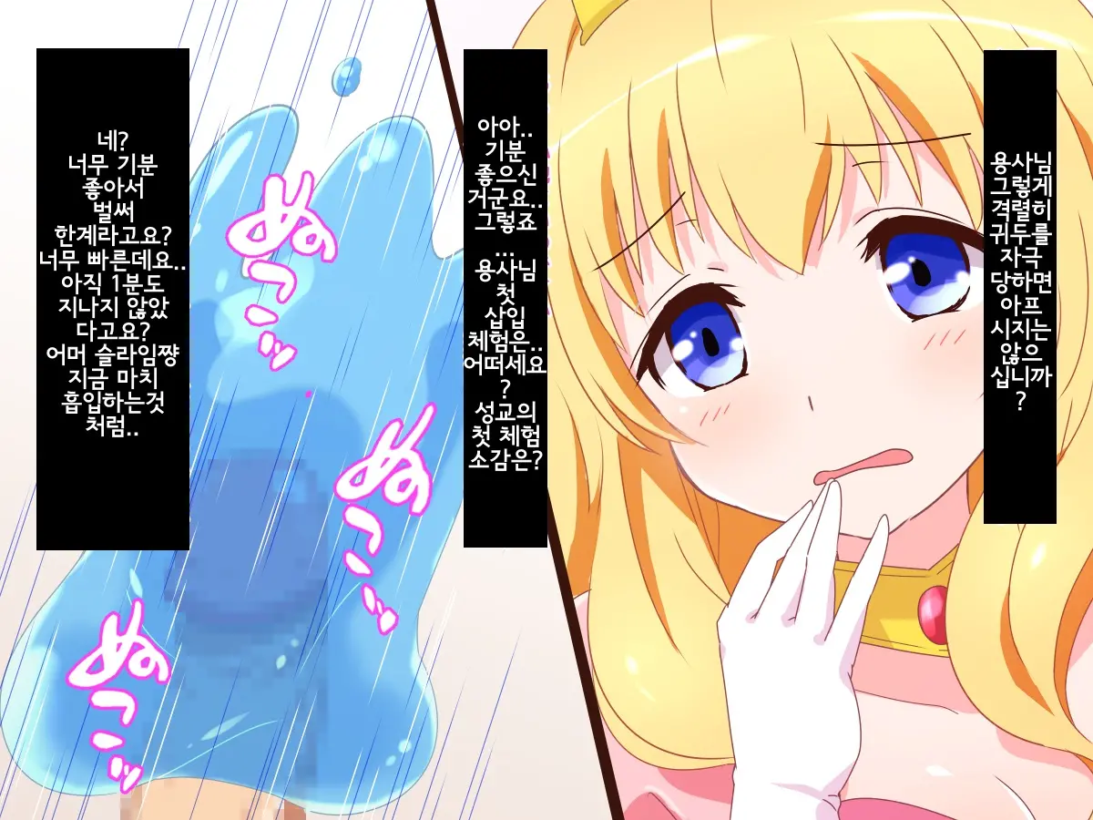 Seijun Ohimesama No Ama Ama Soro Kaizen Tokkun